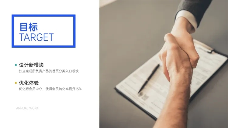 并列关系2项PPT图文页预览效果