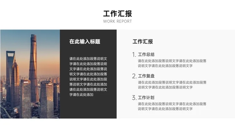 并列关系3项PPT图文页预览效果