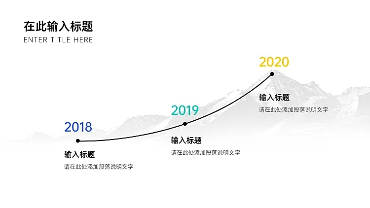 流程关系3项PPT图文页