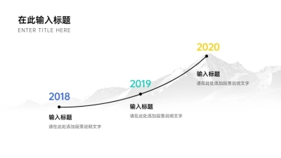 流程关系3项PPT图文页