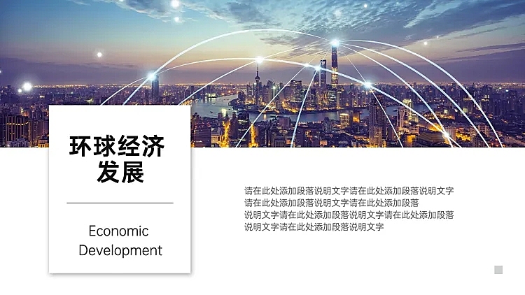 并列关系1项PPT图文页