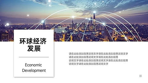 并列关系1项PPT图文页