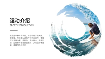 并列关系1项PPT图文页