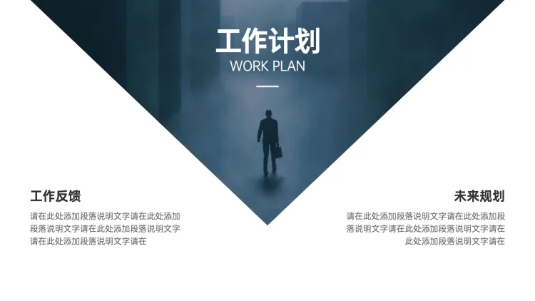 并列关系2项PPT图文页预览效果