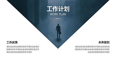 并列关系2项PPT图文页