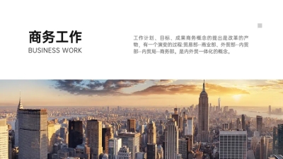并列关系1项PPT图文页