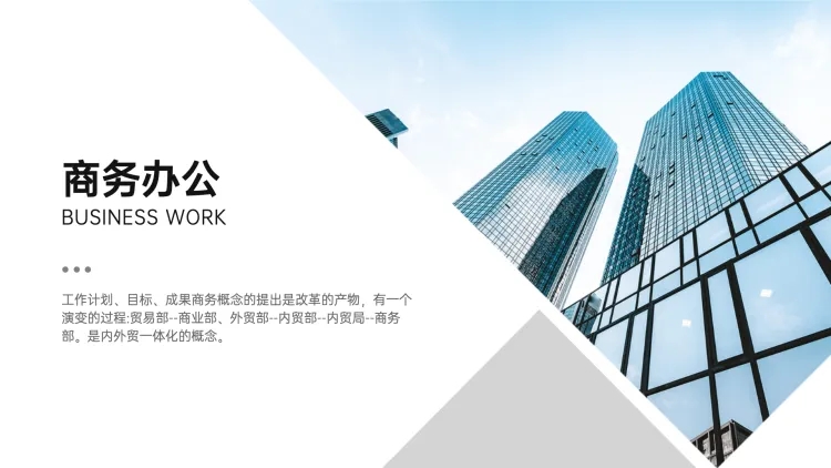 点击进入编辑 并列关系1项PPT图文页预览效果