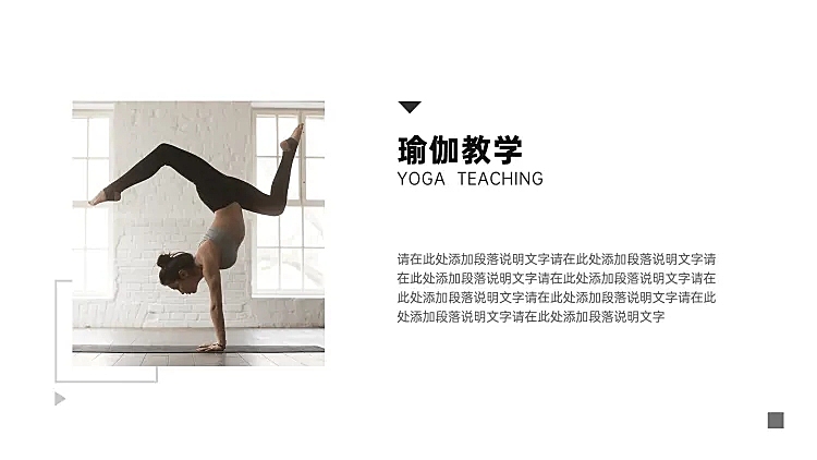 并列关系1项PPT图文页