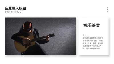 并列关系1项PPT图文页