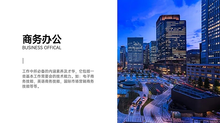 并列关系1项PPT图文页