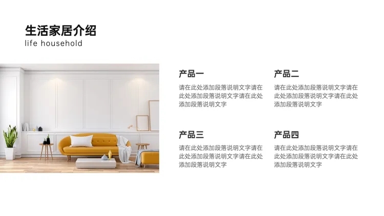并列关系4项PPT图文页预览效果