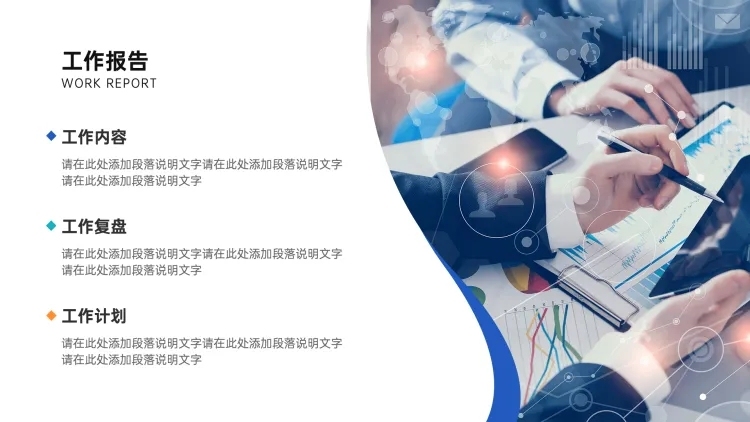 并列关系3项PPT图文页预览效果