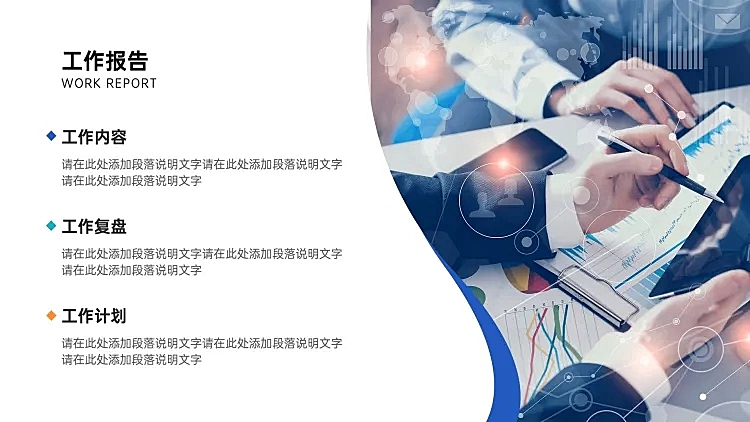 并列关系3项PPT图文页