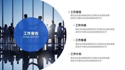 并列关系4项PPT图文页