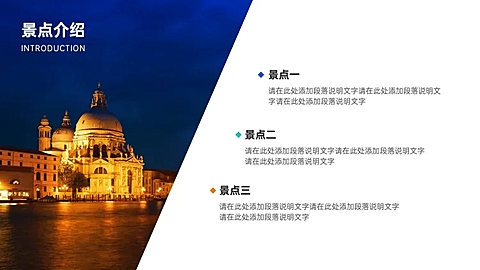 并列关系3项PPT图文页