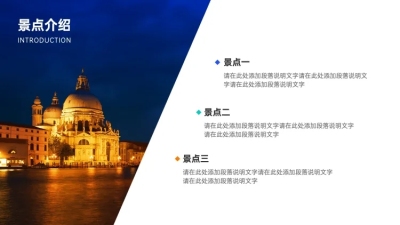 并列关系3项PPT图文页