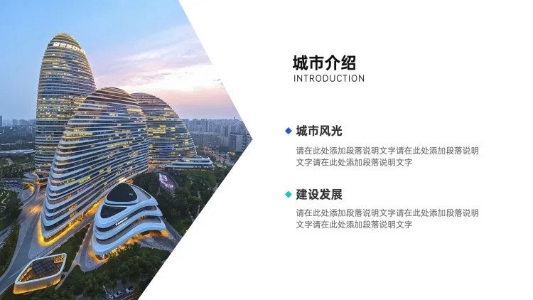 并列关系2项PPT图文页预览效果