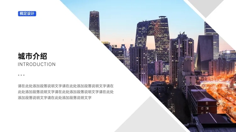 并列关系1项PPT图文页页预览效果