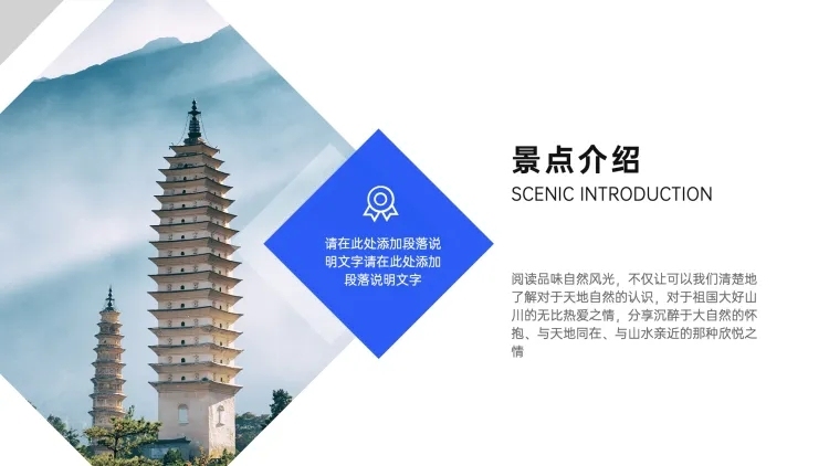 并列关系1项PPT图文页预览效果