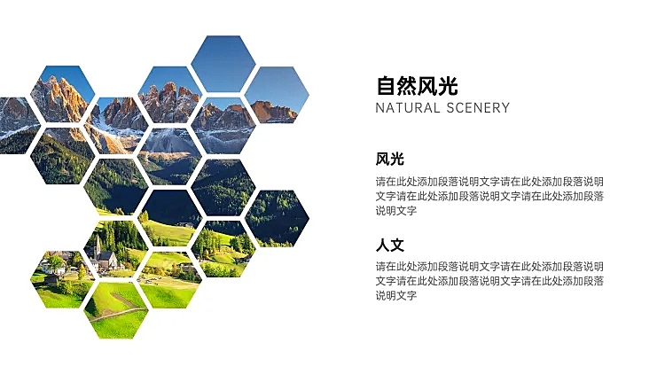 并列关系2项PPT图文页