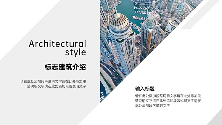 并列关系2项PPT图文页