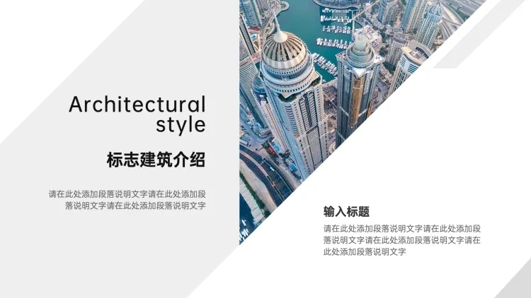 并列关系2项PPT图文页预览效果