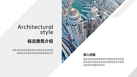 并列关系2项PPT图文页