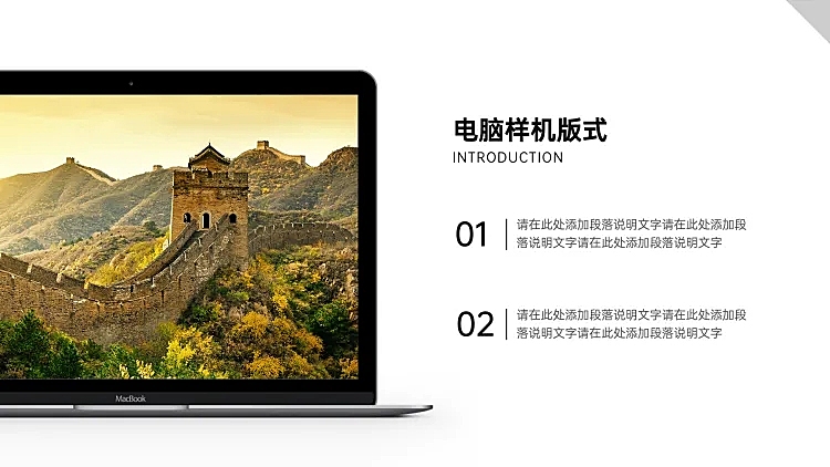 并列关系2项PPT图文页
