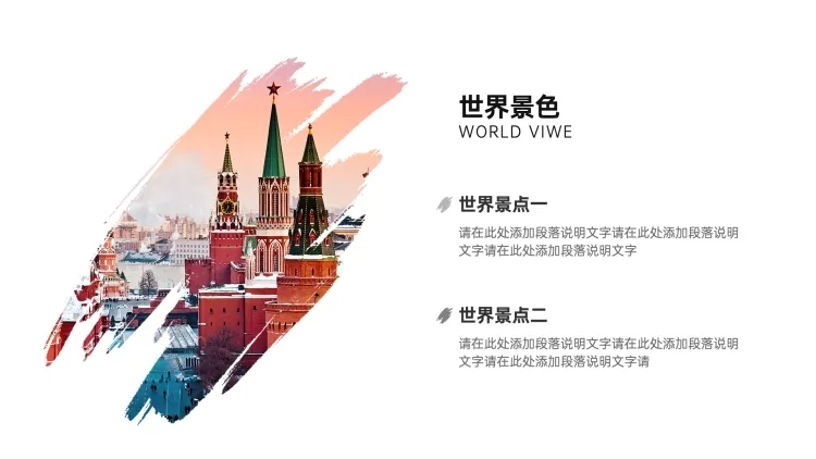 并列关系2项PPT图文页预览效果