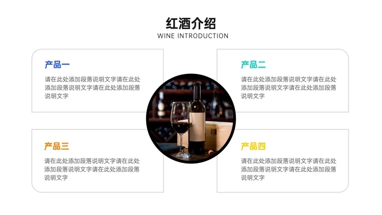 并列关系4项PPT图文页预览效果