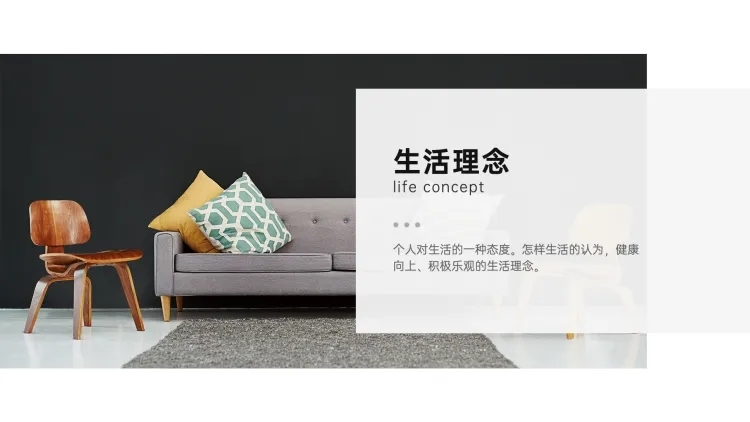 并列关系1项PPT图文页预览效果