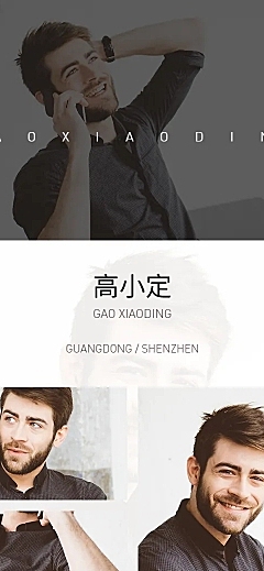 商务休闲个人主页
