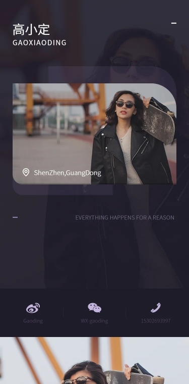 休闲简约风个人主页