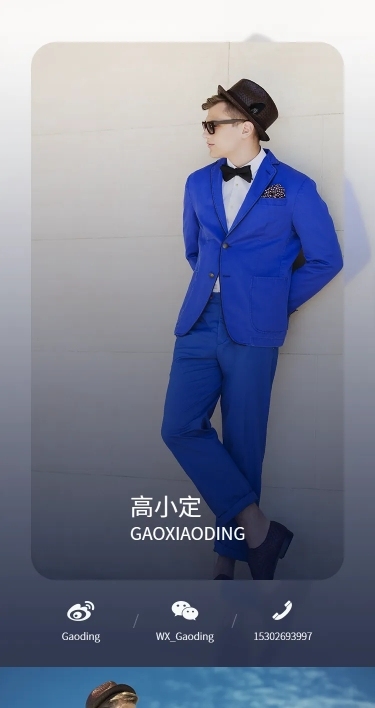 英伦休闲个人主页