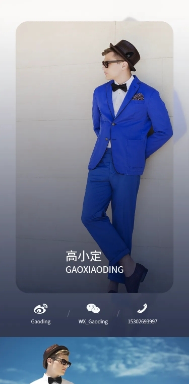 英伦休闲个人主页