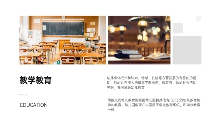 并列关系2项PPT图文页预览效果