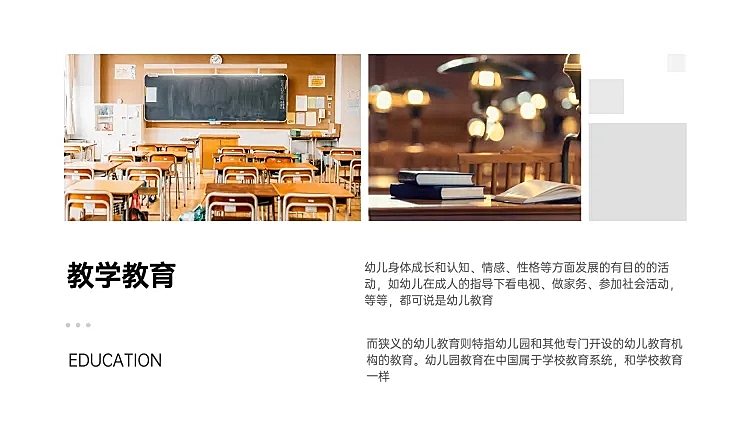 并列关系2项PPT图文页