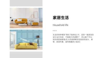 并列关系1项PPT图文页