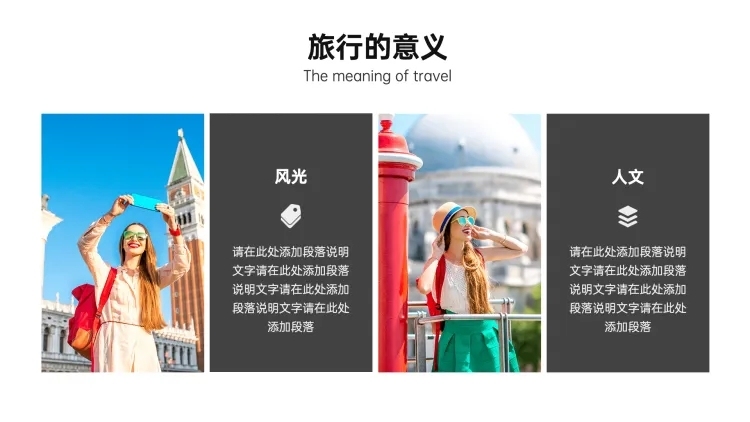并列关系2项PPT图文页预览效果
