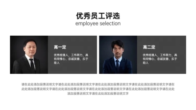 并列关系2项PPT图文页