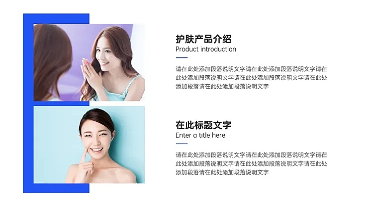 并列关系2项PPT图文页