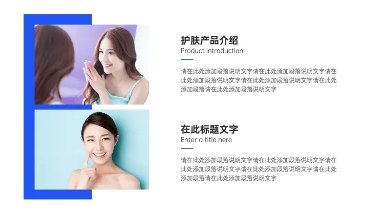 并列关系2项PPT图文页预览效果