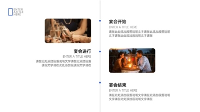 通用二图3项PPT图文页