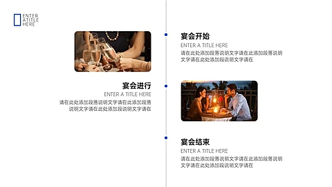 通用二图3项PPT图文页