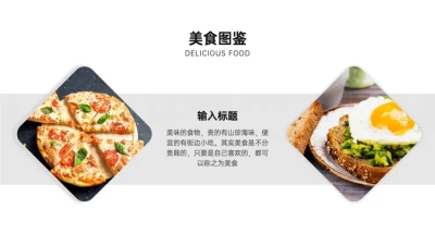 通用二图1项PPT图文页