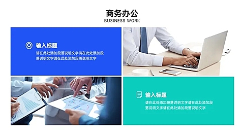 对比关系2项PPT图文页