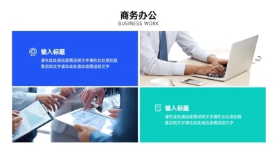 对比关系2项PPT图文页