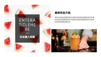 通用二图1项PPT图文页