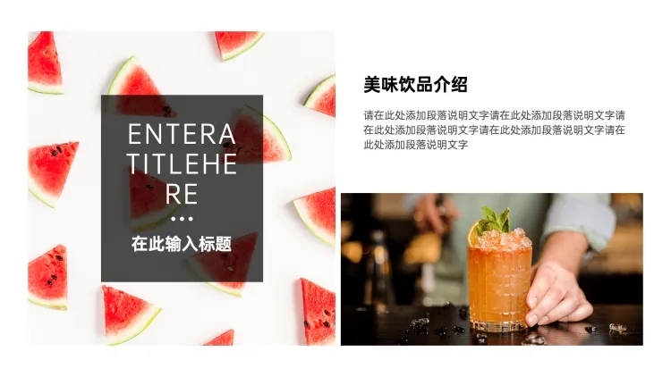 通用二图1项PPT图文页预览效果