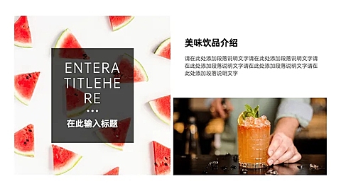 通用二图1项PPT图文页